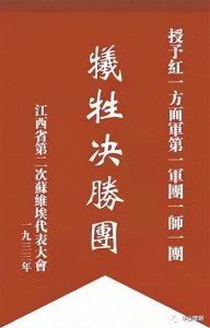 ​晋察冀军区六大主力团：第1团(一分区1团)——红色血脉，铁血英魂