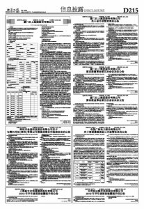 ​深圳市金溢科技股份有限公司关于与腾讯科技（深圳）有限公司签署战略合作框架