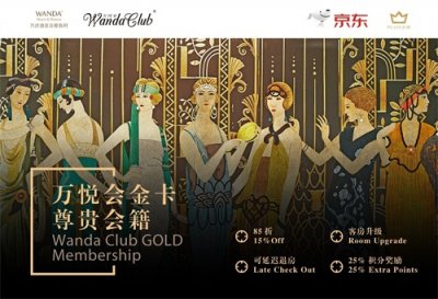 ​京东PLUS会员新福利：免费领＂万达酒店金卡＂！