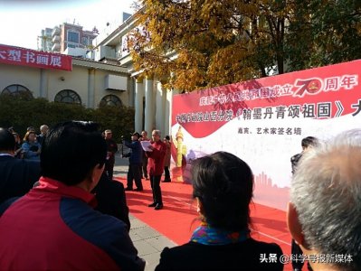​中国书画院山西分院举办《翰墨丹青颂祖国》 大型书画展