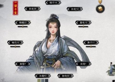 ​鬼谷八荒一诺千金老婆在哪里（鬼谷八荒一诺千金捏脸最高魅力）