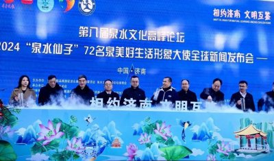 ​共赴济水之约！济源文旅赴山东济南进行推介