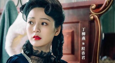 ​民国大侦探程香君扮演者是谁