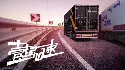 ​突破千万吨，壹米的破局与开局