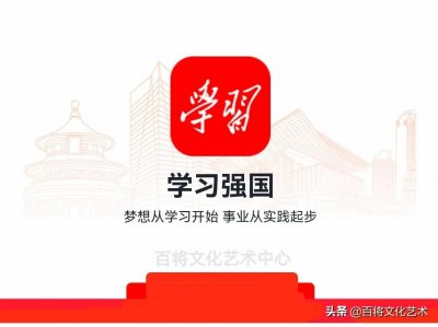​「百将文化」赤诚勤勉将军本色