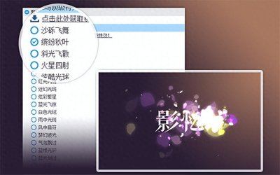 ​10款视频制作软件推荐：制作视频的速成工具