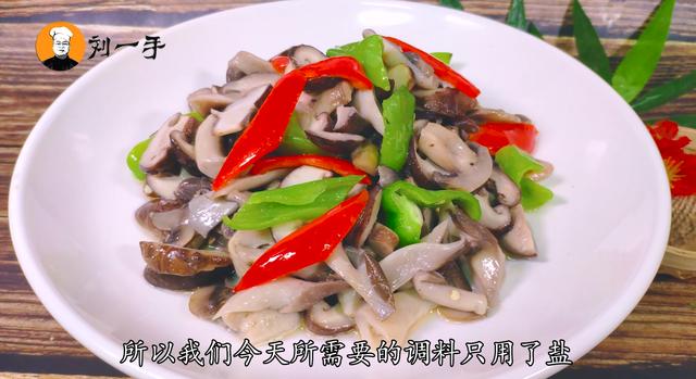 炒菌菇最好吃的做法大全(爱吃菌菇的快收藏)(6)