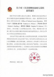 ​哈尔滨亚冬会AI黑客入侵真相，3名美国特工遭全球通缉！