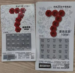 ​江苏一市民地铁站买彩票“中奖”100万，领奖被拒