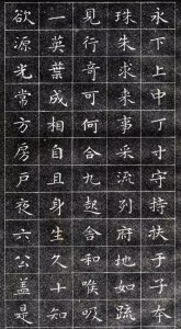 ​毛笔初学者学习小楷的好范本-《王羲之小楷字帖》（高清）
