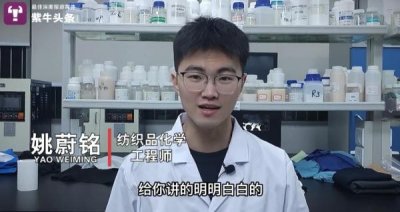 ​大学毕业时拥有十万粉丝入职上市公司，95后小伙教人挑衣服成科普达人